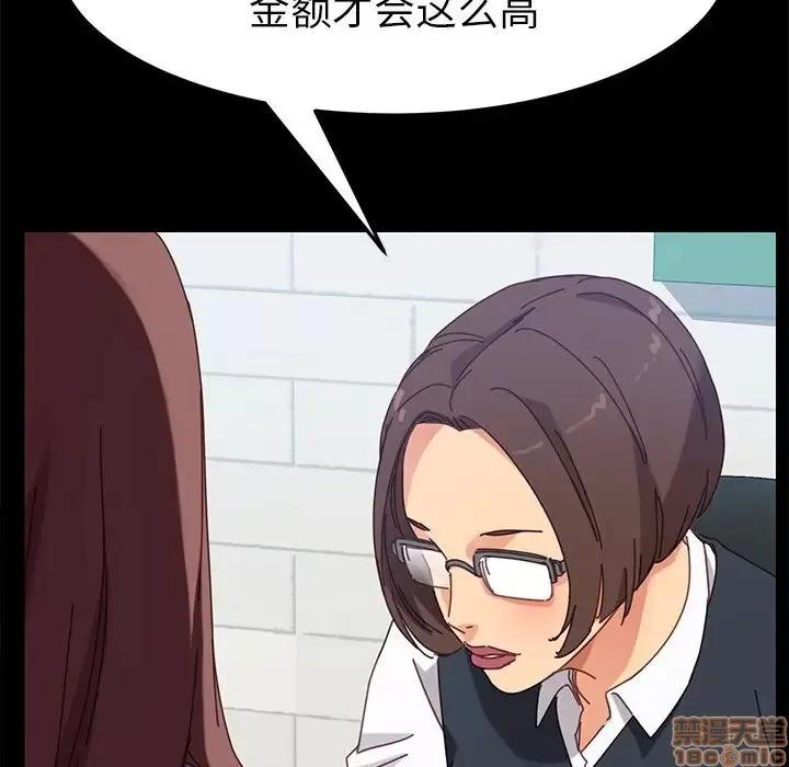 危机四伏的家庭生活 乖乖上钩 20 第83页