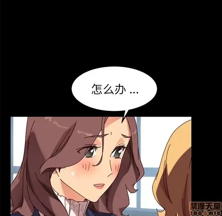危机四伏的家庭生活 乖乖上钩 20 第85页