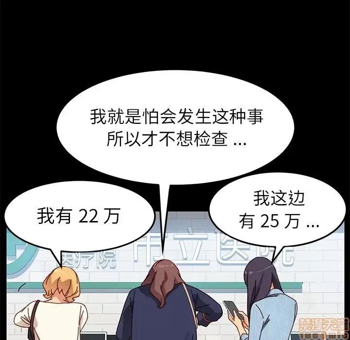 危机四伏的家庭生活 乖乖上钩 20 第87页