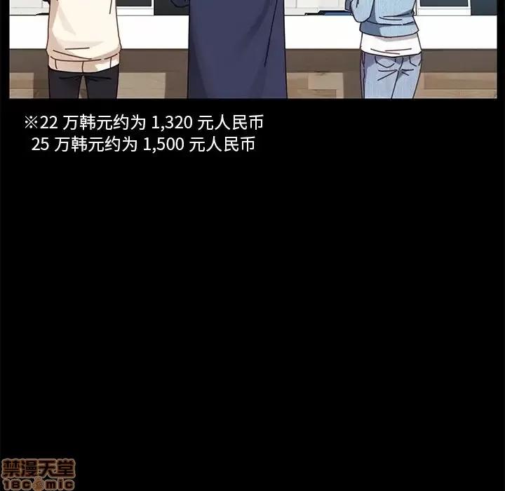 危机四伏的家庭生活 乖乖上钩 20 第88页