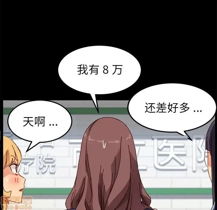 危机四伏的家庭生活 乖乖上钩 20 第89页