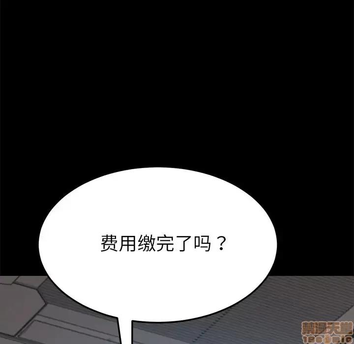 危机四伏的家庭生活 乖乖上钩 20 第91页