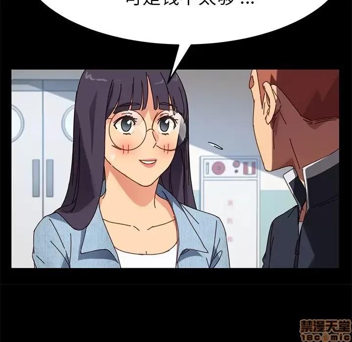 危机四伏的家庭生活 乖乖上钩 20 第96页
