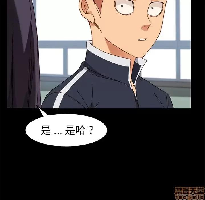 危机四伏的家庭生活 乖乖上钩 20 第98页