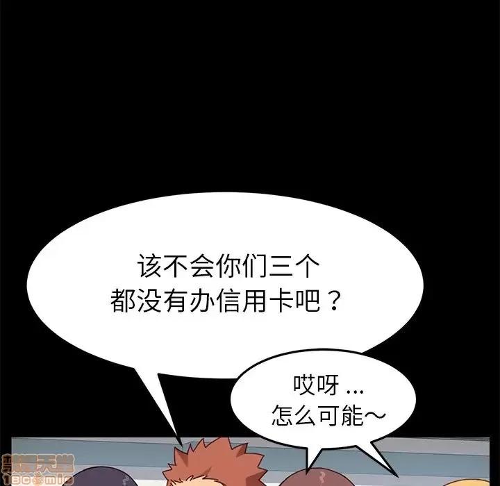 危机四伏的家庭生活 乖乖上钩 20 第99页