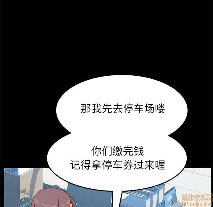 危机四伏的家庭生活 乖乖上钩 20 第101页