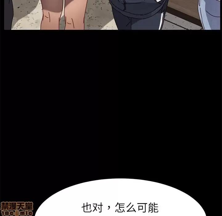 危机四伏的家庭生活 乖乖上钩 20 第103页