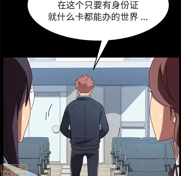危机四伏的家庭生活 乖乖上钩 20 第104页