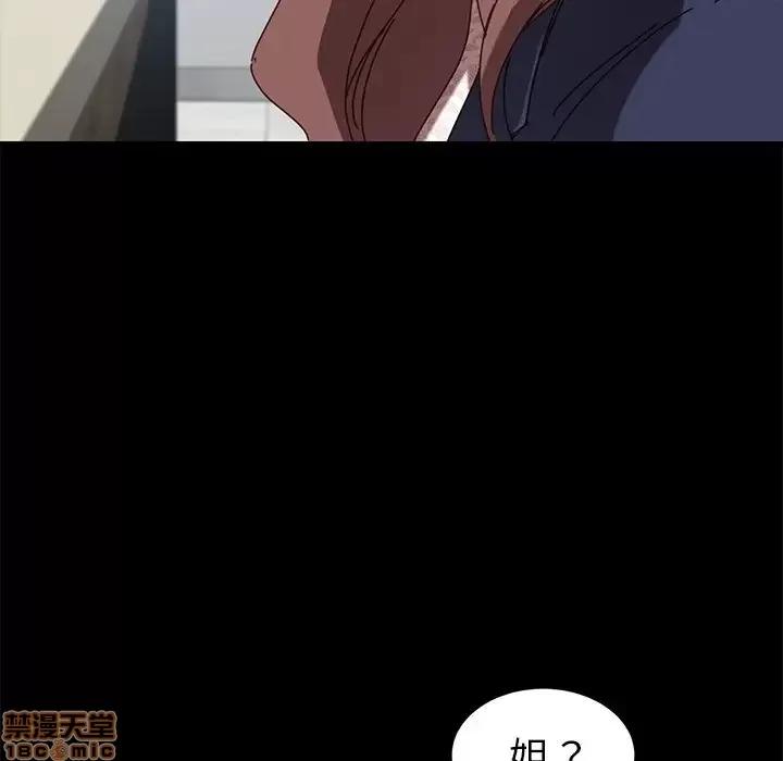 危机四伏的家庭生活 乖乖上钩 20 第110页