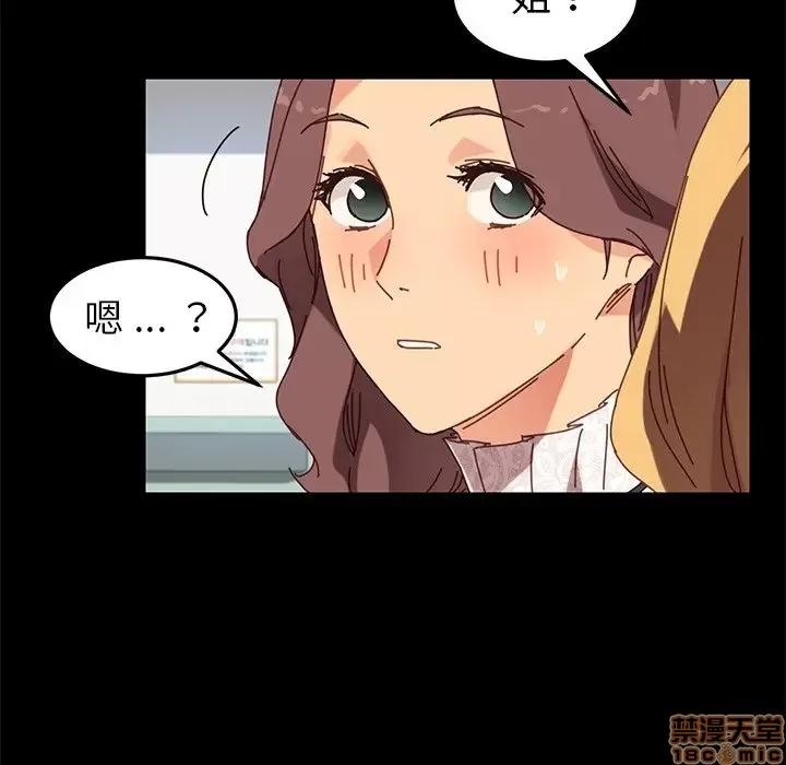 危机四伏的家庭生活 乖乖上钩 20 第111页