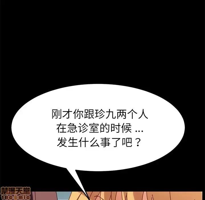 危机四伏的家庭生活 乖乖上钩 20 第112页