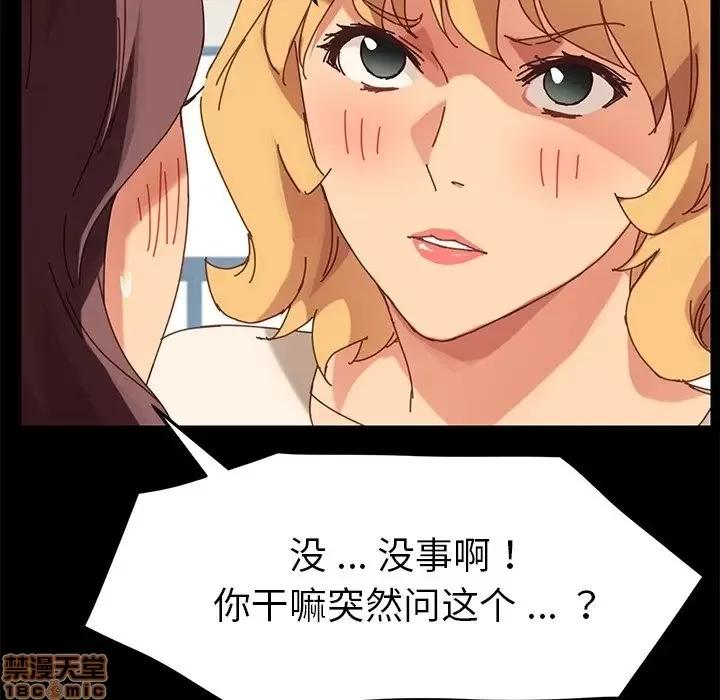 危机四伏的家庭生活 乖乖上钩 20 第113页