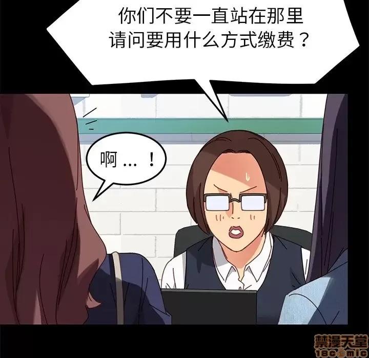 危机四伏的家庭生活 乖乖上钩 20 第117页