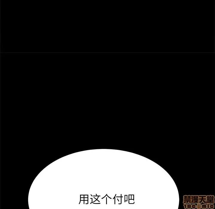 危机四伏的家庭生活 乖乖上钩 20 第118页