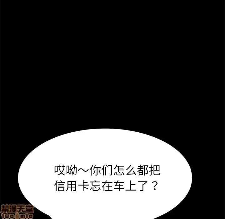 危机四伏的家庭生活 乖乖上钩 20 第122页