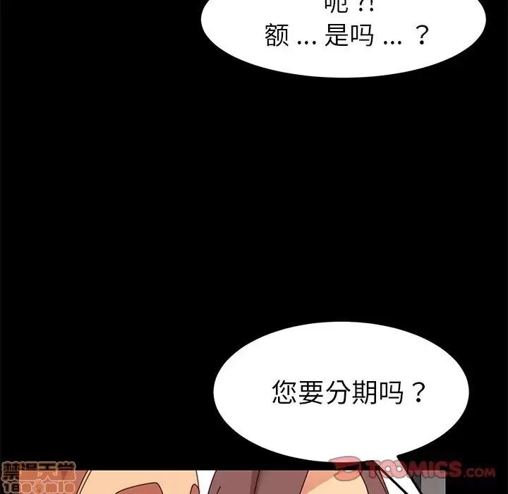 危机四伏的家庭生活 乖乖上钩 20 第124页