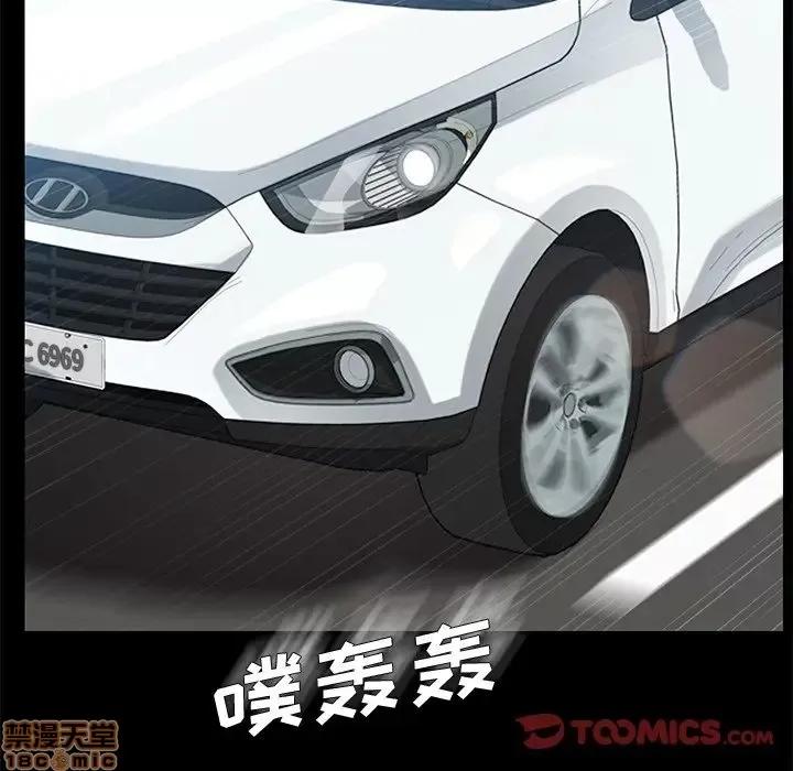 危机四伏的家庭生活 乖乖上钩 20 第132页