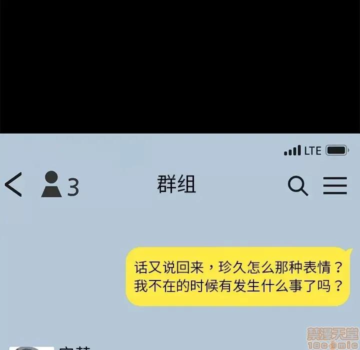 危机四伏的家庭生活 乖乖上钩 20 第135页