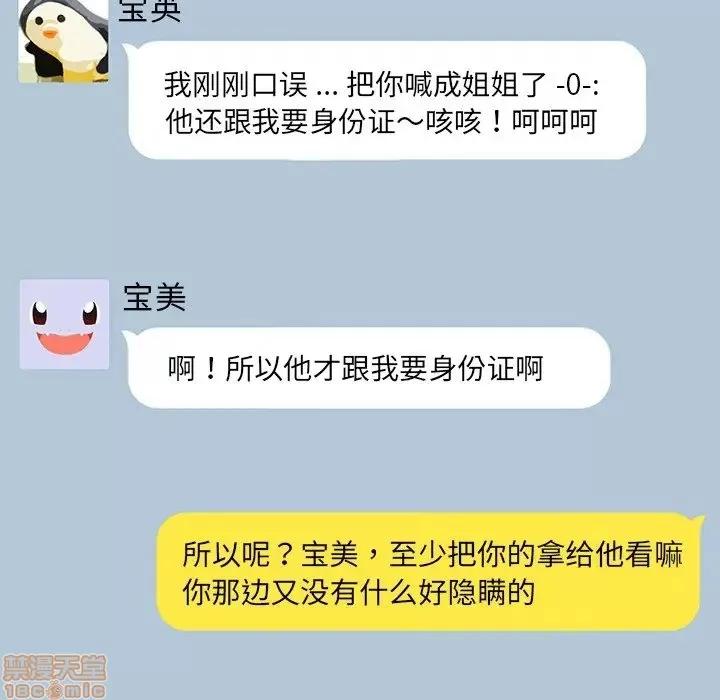 危机四伏的家庭生活 乖乖上钩 20 第136页