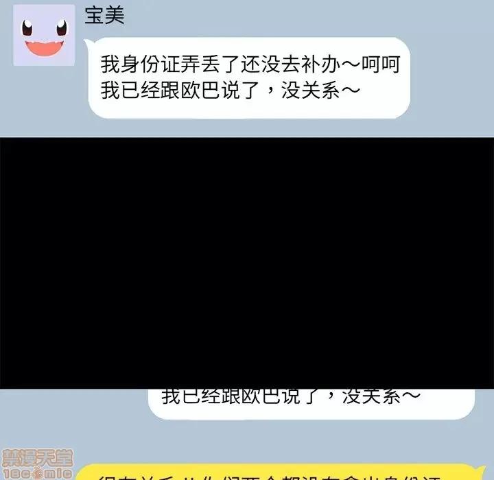 危机四伏的家庭生活 乖乖上钩 20 第137页