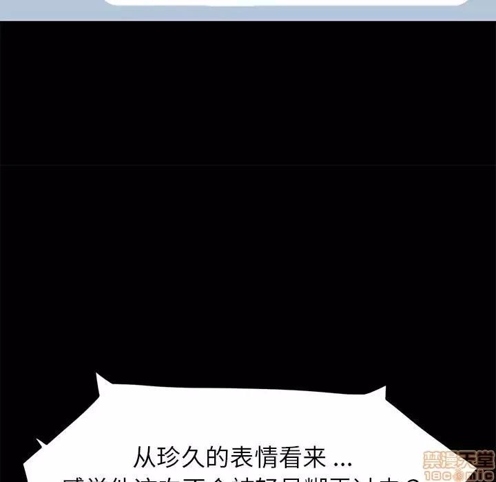危机四伏的家庭生活 乖乖上钩 20 第139页