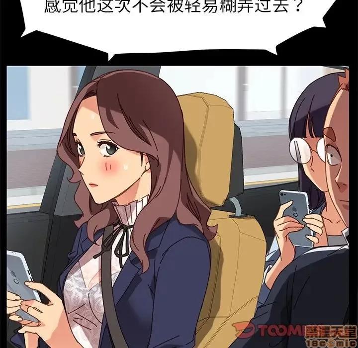 危机四伏的家庭生活 乖乖上钩 20 第140页