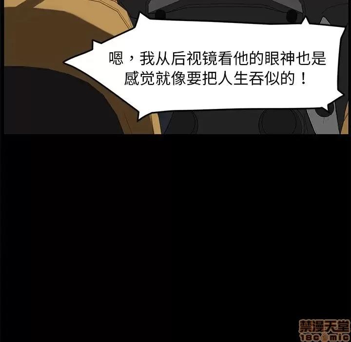 危机四伏的家庭生活 乖乖上钩 20 第143页