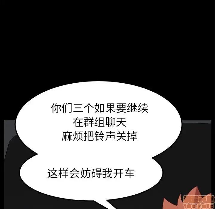 危机四伏的家庭生活 乖乖上钩 20 第147页
