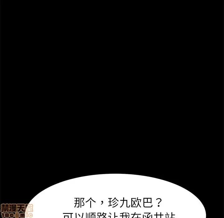 危机四伏的家庭生活 乖乖上钩 20 第152页