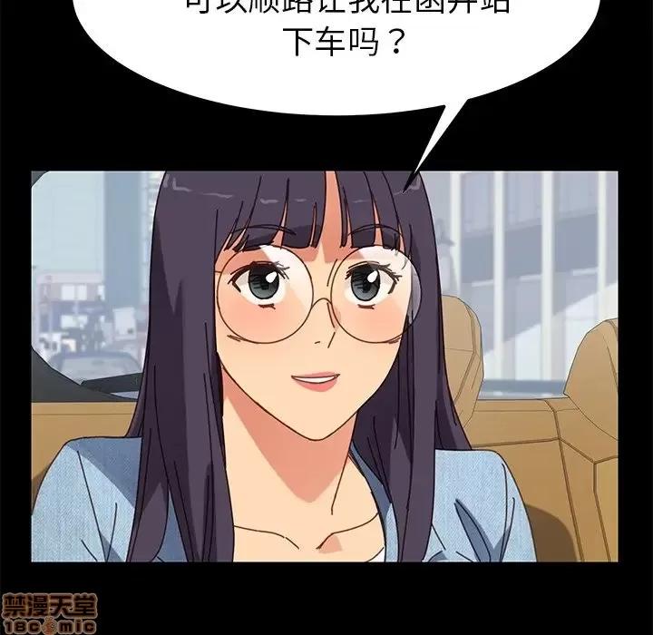 危机四伏的家庭生活 乖乖上钩 20 第153页
