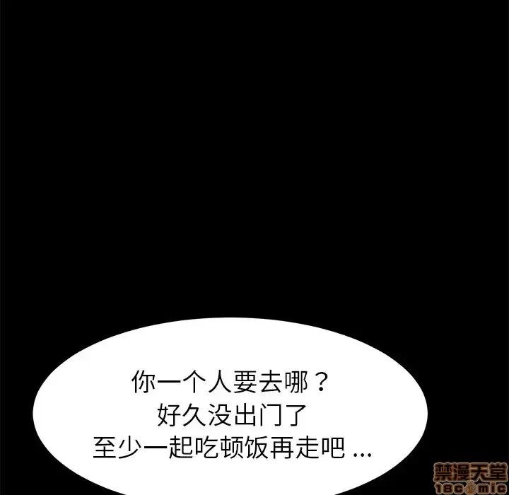 危机四伏的家庭生活 乖乖上钩 20 第154页