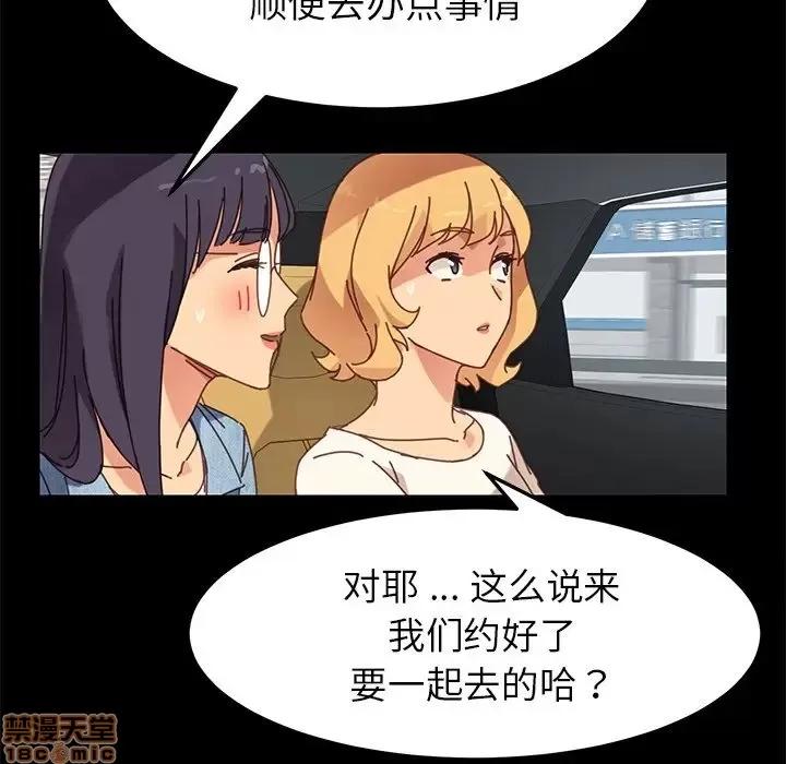 危机四伏的家庭生活 乖乖上钩 20 第157页