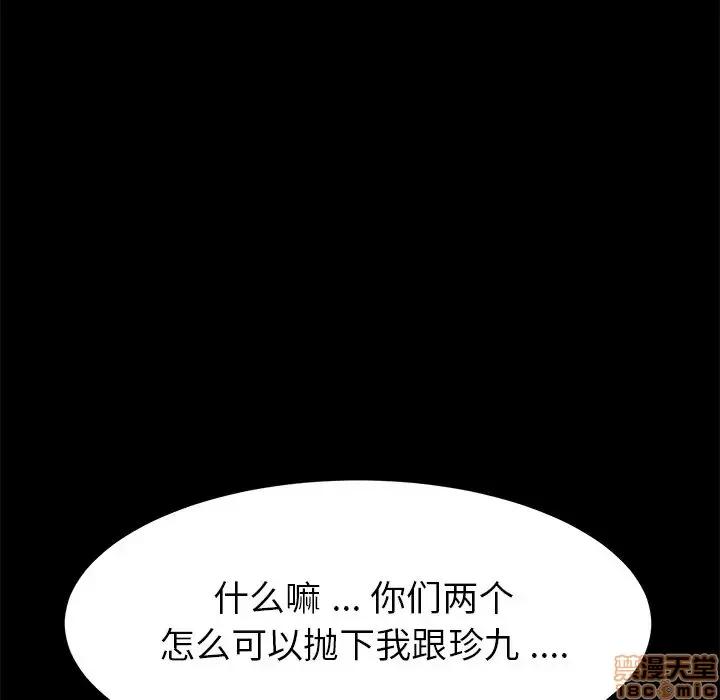 危机四伏的家庭生活 乖乖上钩 20 第158页