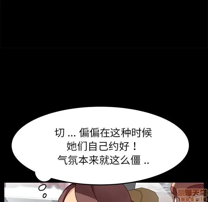 危机四伏的家庭生活 乖乖上钩 20 第160页