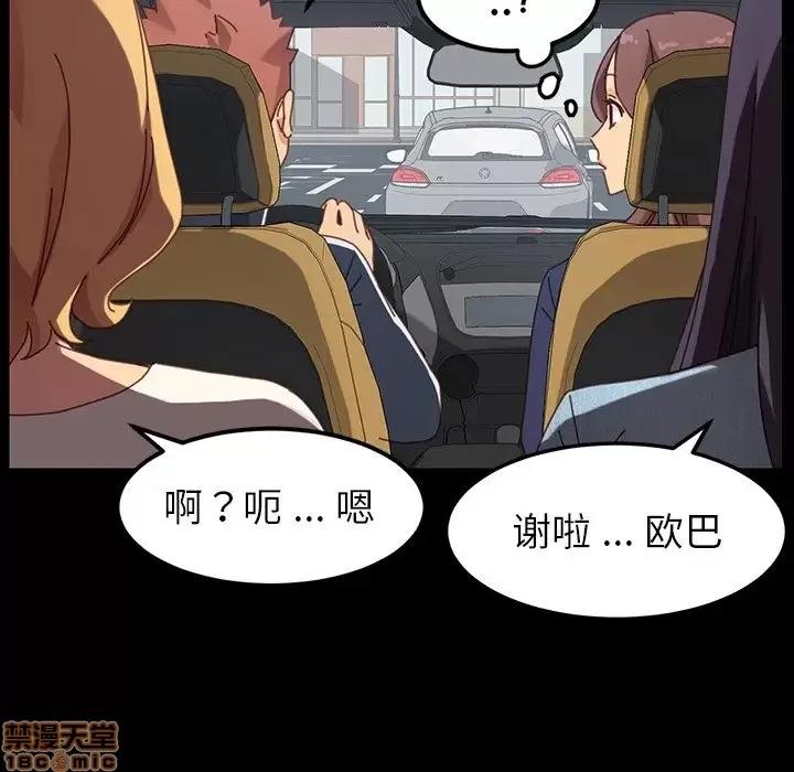 危机四伏的家庭生活 乖乖上钩 20 第163页