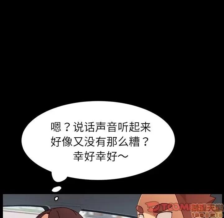 危机四伏的家庭生活 乖乖上钩 20 第164页