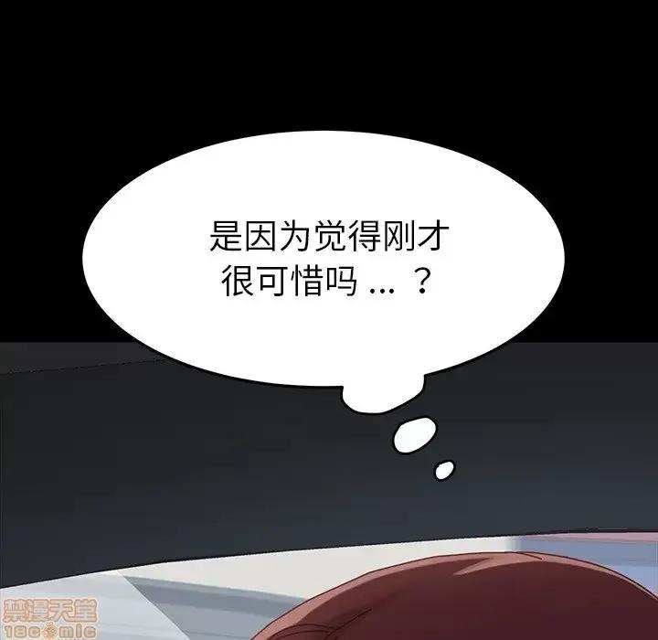 危机四伏的家庭生活 乖乖上钩 20 第174页
