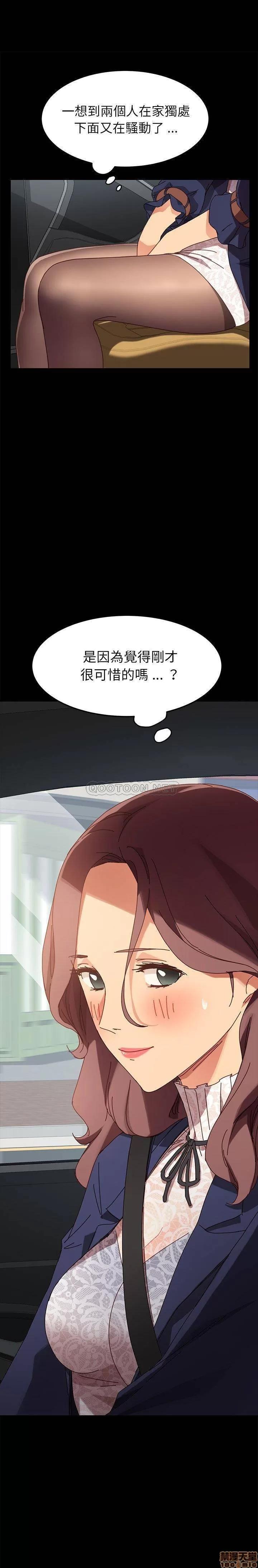 危机四伏的家庭生活 乖乖上钩 21 第1页
