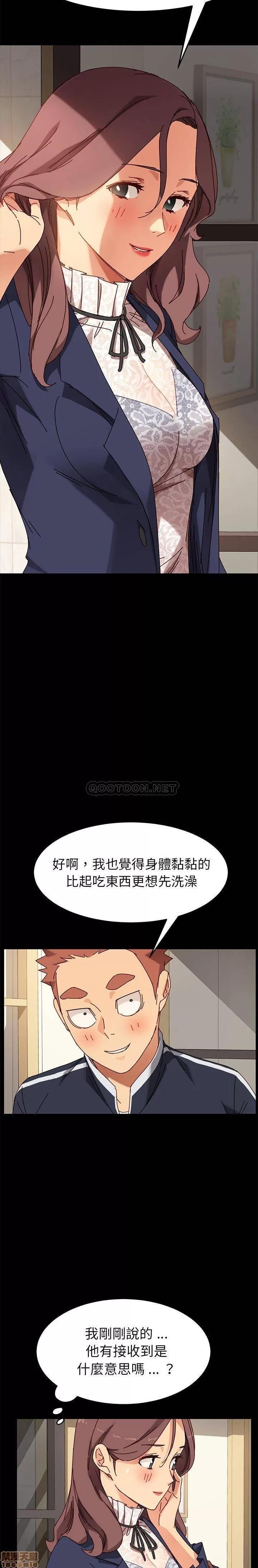 危机四伏的家庭生活 乖乖上钩 21 第4页