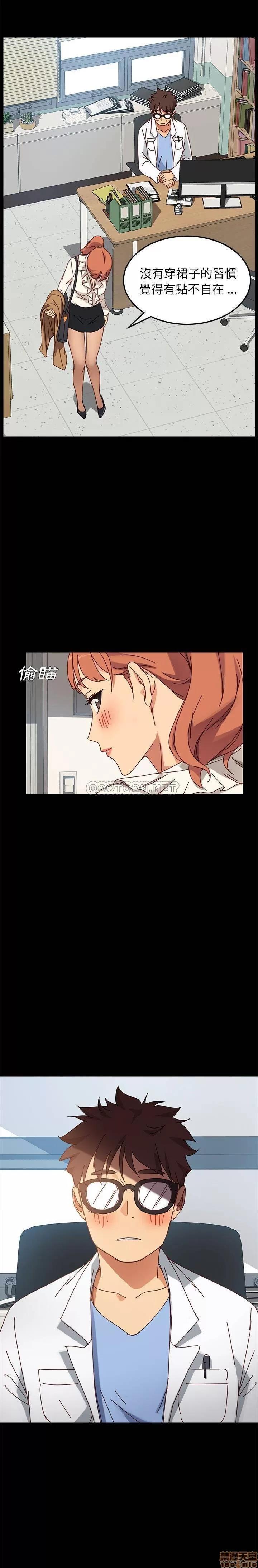 危机四伏的家庭生活 乖乖上钩 21 第10页