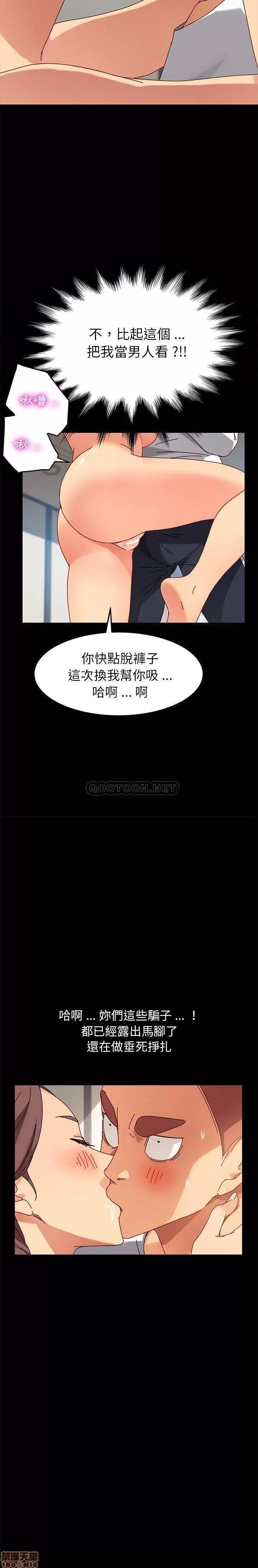 危机四伏的家庭生活 乖乖上钩 21 第29页