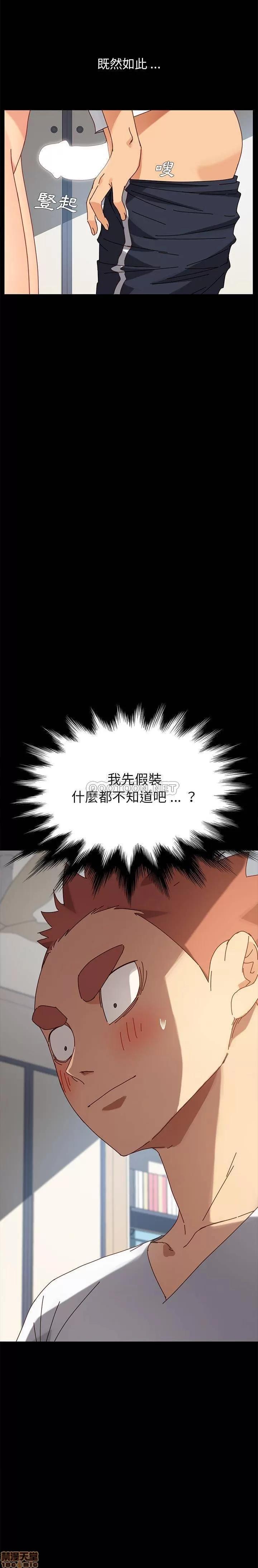 危机四伏的家庭生活 乖乖上钩 21 第30页