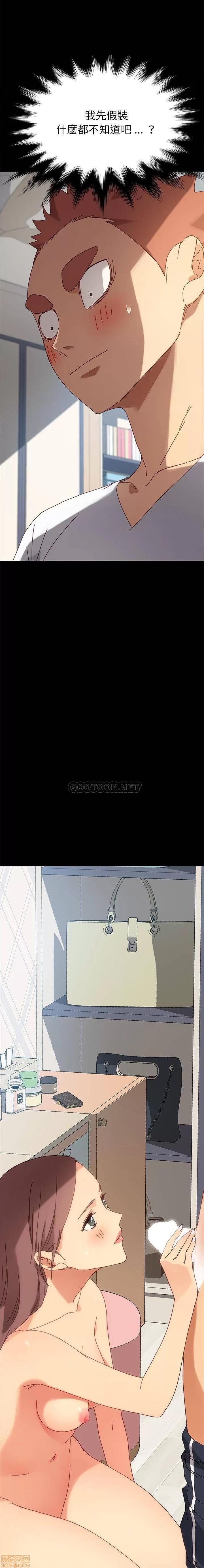 危机四伏的家庭生活 乖乖上钩 22 第1页