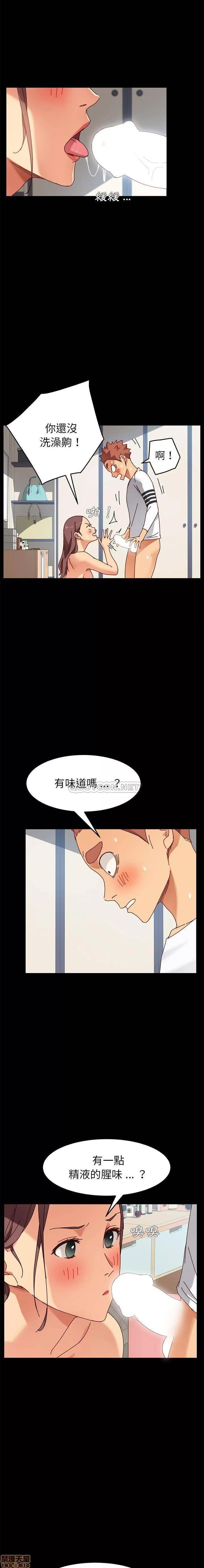 危机四伏的家庭生活 乖乖上钩 22 第3页