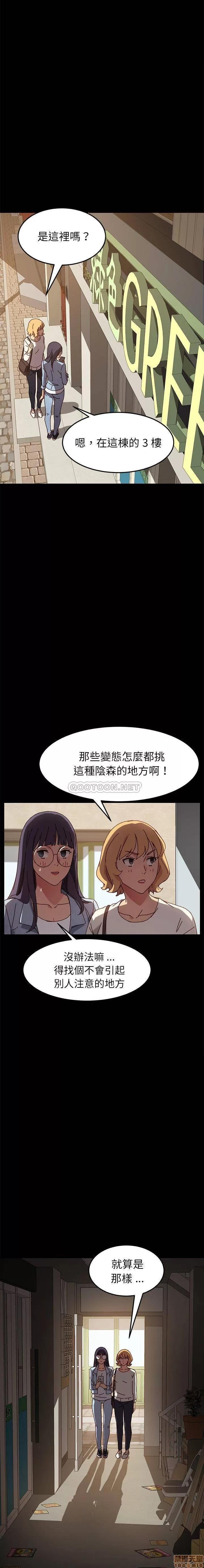 危机四伏的家庭生活 乖乖上钩 22 第5页