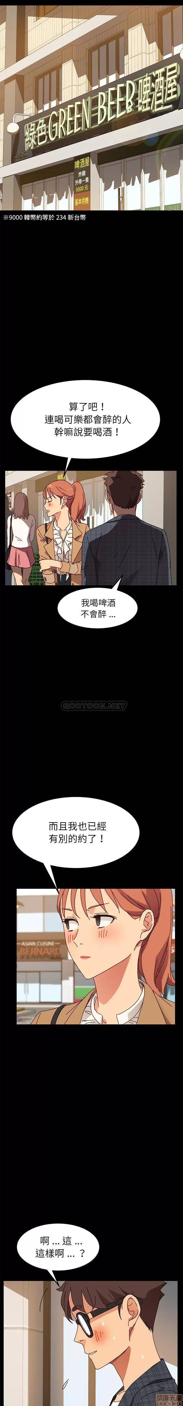 危机四伏的家庭生活 乖乖上钩 22 第8页