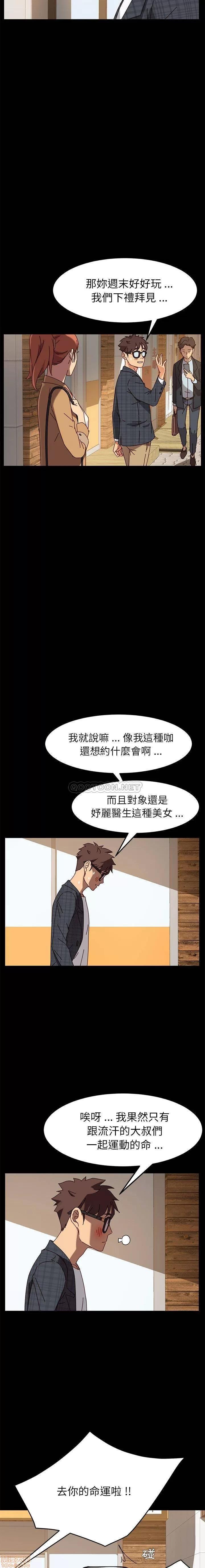 危机四伏的家庭生活 乖乖上钩 22 第9页