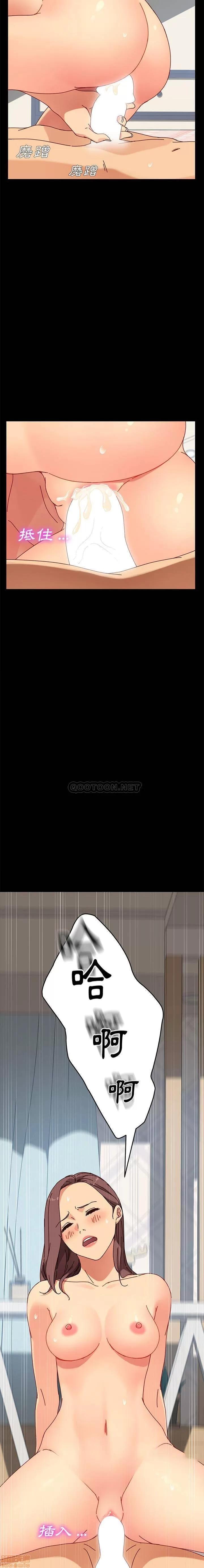 危机四伏的家庭生活 乖乖上钩 22 第14页