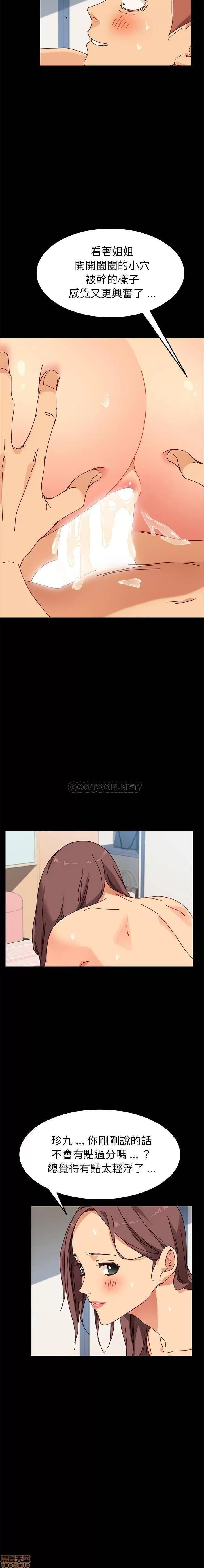 危机四伏的家庭生活 乖乖上钩 22 第16页