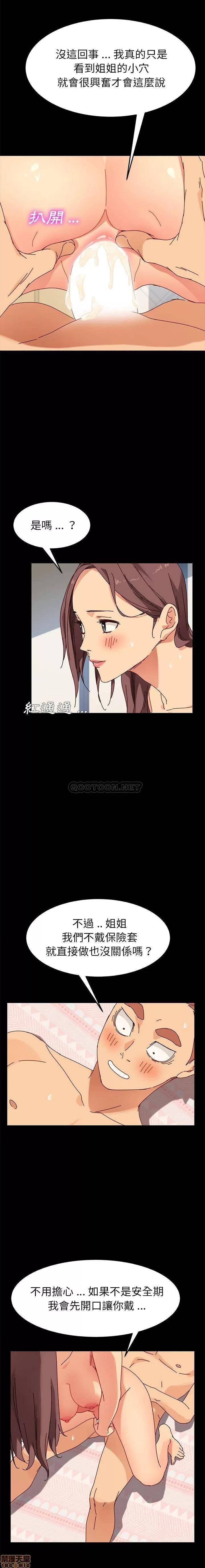 危机四伏的家庭生活 乖乖上钩 22 第17页